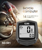 SUNDING SD-581A Bike Wired Computer Speedometer Odometer Cycling Bicycle Waterproof Measurable Temperature Stopwatch